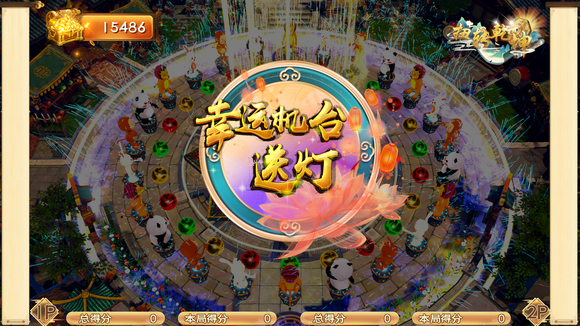游戏画面3.png