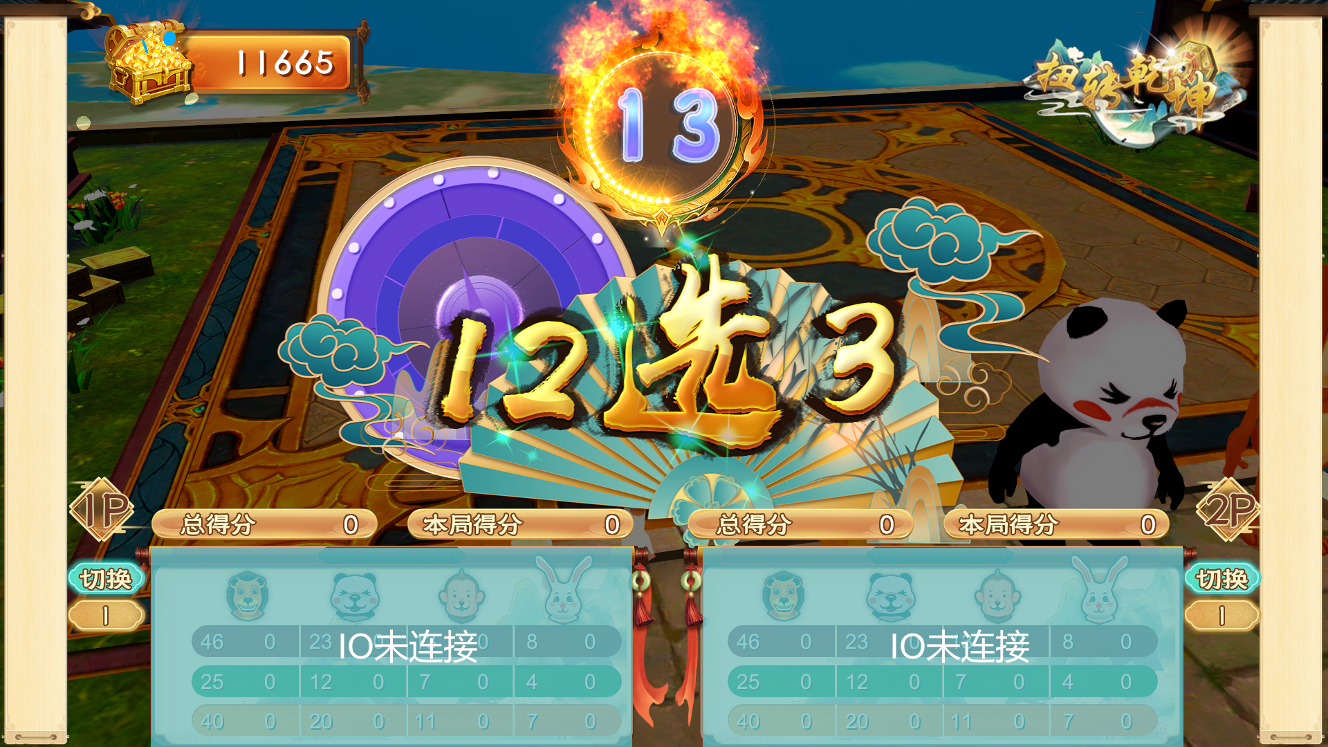 游戏画面2.png
