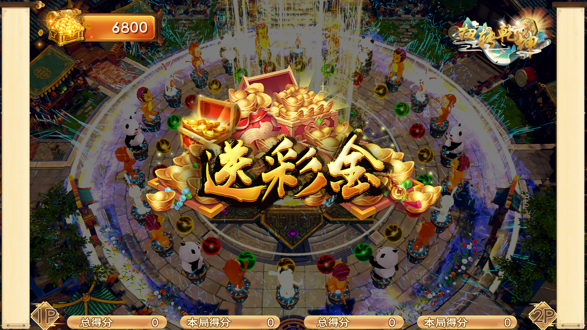 游戏画面4.png
